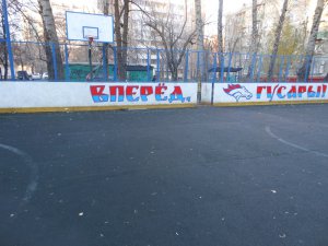 Спортивная площадка: Ул. З. и А. Космодемьянских,36