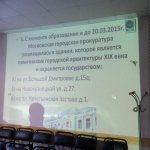 Коптевская межрайонная прокуратура провела для учащихся викторину, посвященную 85-летию прокуратуры города