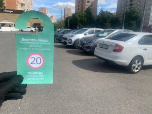 Госавтоинспекция севера Москвы напомнила водителям о соблюдении Правил дорожного движения