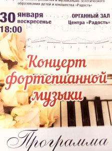 И вновь концерт в Центре «Радость» в Коптево