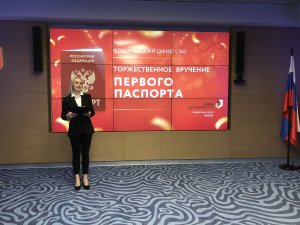В МФЦ по Войковскому району Северного округа г. Москвы прошла торжественная церемония вручения паспортов 