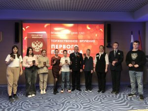 В МФЦ по Войковскому району Северного округа г. Москвы прошла торжественная церемония вручения паспортов 